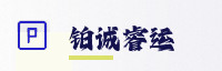 合作伙伴